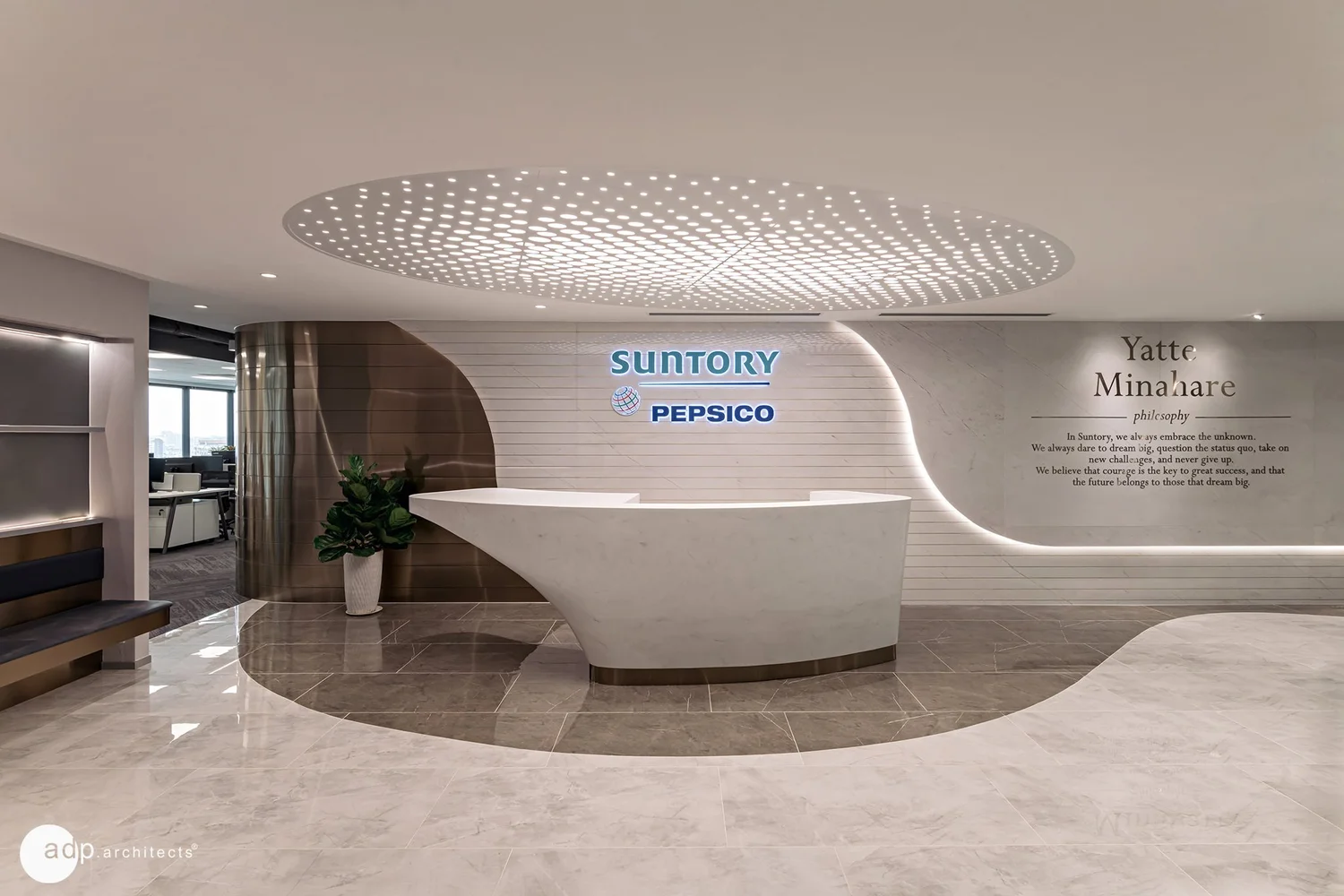 Văn phòng Suntory PepsiCo (Pepsi 2)